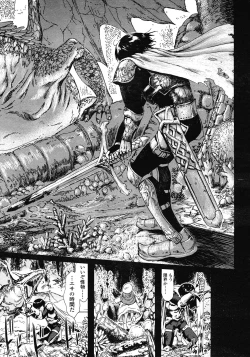 Page 172 of COMIC LO 2008-05 Vol. 50