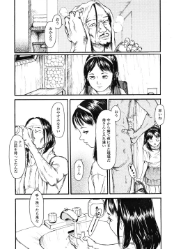 Page 201 of COMIC LO 2008-05 Vol. 50