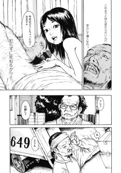 Page 215 of COMIC LO 2008-05 Vol. 50