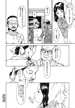 Page 216 of COMIC LO 2008-05 Vol. 50