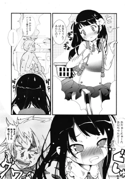 Page 250 of COMIC LO 2008-05 Vol. 50