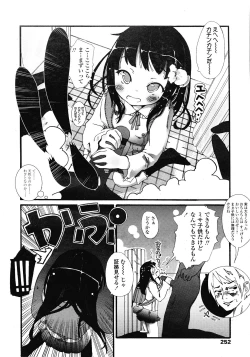 Page 252 of COMIC LO 2008-05 Vol. 50