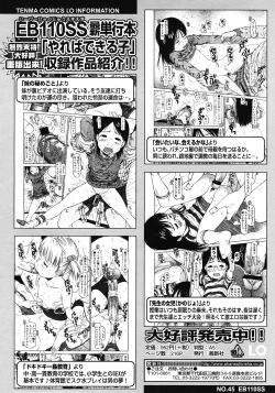 Page 284 of COMIC LO 2008-05 Vol. 50