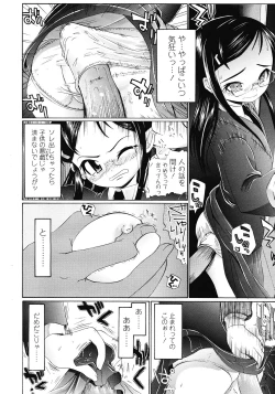 Page 296 of COMIC LO 2008-05 Vol. 50