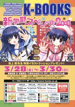 Page 2 of COMIC LO 2008-05 Vol. 50