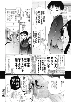 Page 306 of COMIC LO 2008-05 Vol. 50