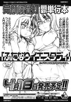 Page 325 of COMIC LO 2008-05 Vol. 50