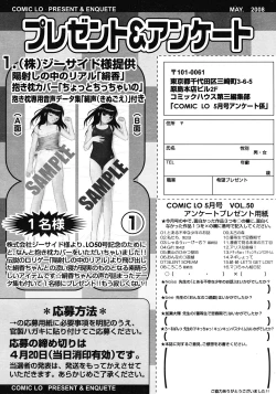 Page 328 of COMIC LO 2008-05 Vol. 50