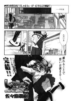 Page 33 of COMIC LO 2008-05 Vol. 50