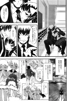 Page 35 of COMIC LO 2008-05 Vol. 50