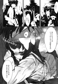 Page 38 of COMIC LO 2008-05 Vol. 50