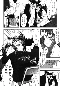 Page 40 of COMIC LO 2008-05 Vol. 50