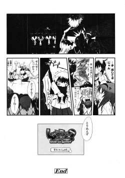 Page 52 of COMIC LO 2008-05 Vol. 50