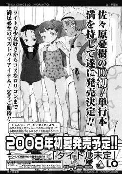 Page 53 of COMIC LO 2008-05 Vol. 50