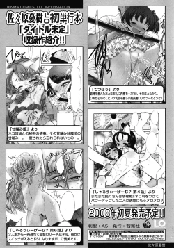 Page 54 of COMIC LO 2008-05 Vol. 50