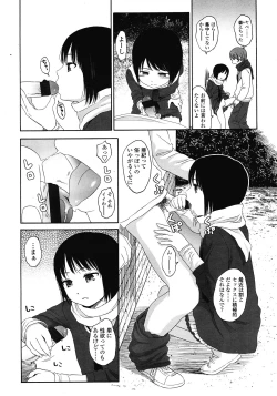 Page 66 of COMIC LO 2008-05 Vol. 50