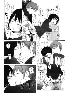 Page 72 of COMIC LO 2008-05 Vol. 50