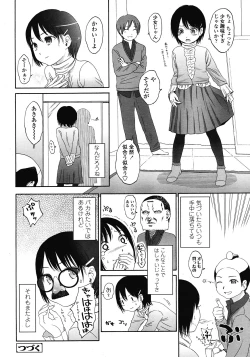 Page 74 of COMIC LO 2008-05 Vol. 50
