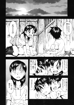 Page 84 of COMIC LO 2008-05 Vol. 50