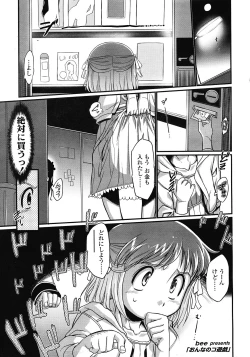 Page 99 of COMIC LO 2008-05 Vol. 50