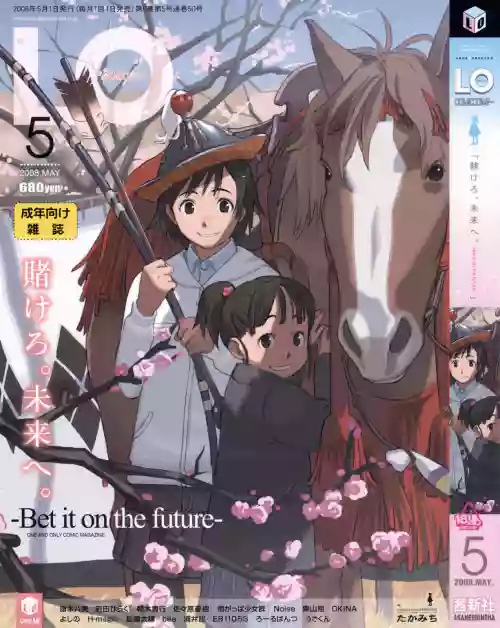Download COMIC LO 2008-05 Vol. 50