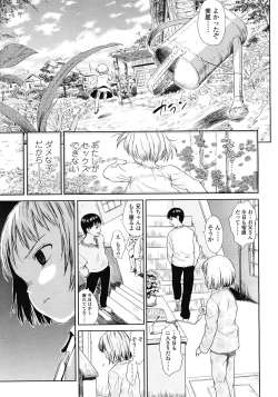 Page 105 of COMIC LO 2008-06 Vol.51