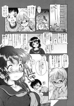 Page 123 of COMIC LO 2008-06 Vol.51