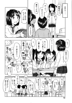 Page 12 of COMIC LO 2008-06 Vol.51