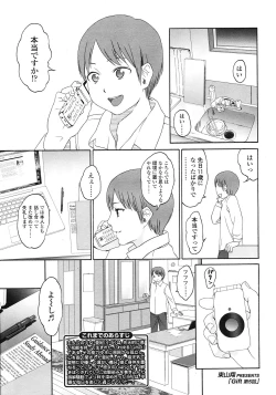 Page 145 of COMIC LO 2008-06 Vol.51