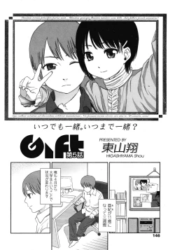 Page 146 of COMIC LO 2008-06 Vol.51