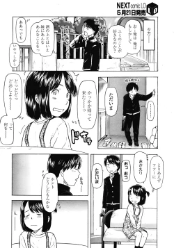 Page 14 of COMIC LO 2008-06 Vol.51