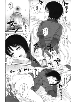 Page 156 of COMIC LO 2008-06 Vol.51