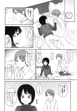 Page 160 of COMIC LO 2008-06 Vol.51