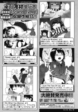 Page 166 of COMIC LO 2008-06 Vol.51