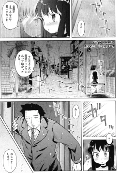 Page 167 of COMIC LO 2008-06 Vol.51