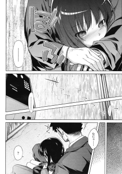 Page 172 of COMIC LO 2008-06 Vol.51