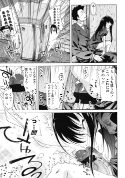 Page 179 of COMIC LO 2008-06 Vol.51