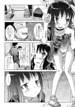 Page 182 of COMIC LO 2008-06 Vol.51