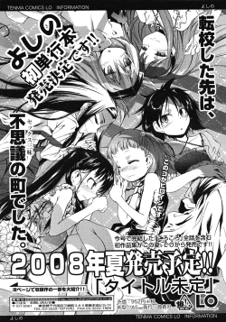 Page 191 of COMIC LO 2008-06 Vol.51