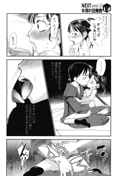 Page 202 of COMIC LO 2008-06 Vol.51