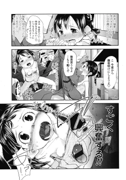 Page 205 of COMIC LO 2008-06 Vol.51