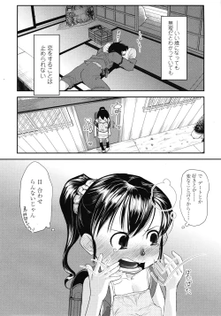 Page 214 of COMIC LO 2008-06 Vol.51