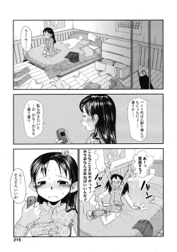 Page 215 of COMIC LO 2008-06 Vol.51