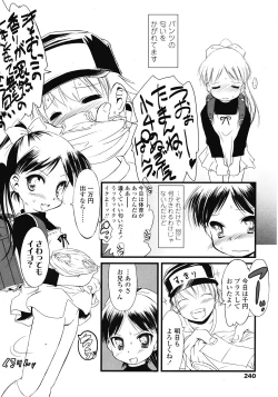 Page 240 of COMIC LO 2008-06 Vol.51