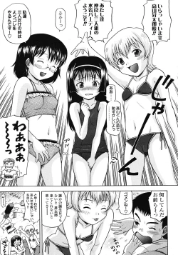 Page 263 of COMIC LO 2008-06 Vol.51