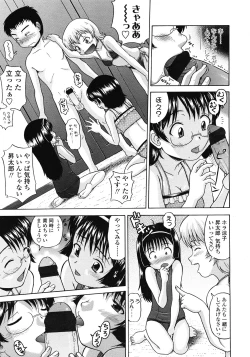 Page 267 of COMIC LO 2008-06 Vol.51