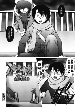 Page 298 of COMIC LO 2008-06 Vol.51