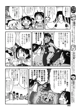 Page 302 of COMIC LO 2008-06 Vol.51