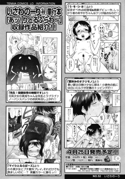 Page 54 of COMIC LO 2008-06 Vol.51