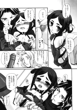 Page 59 of COMIC LO 2008-06 Vol.51